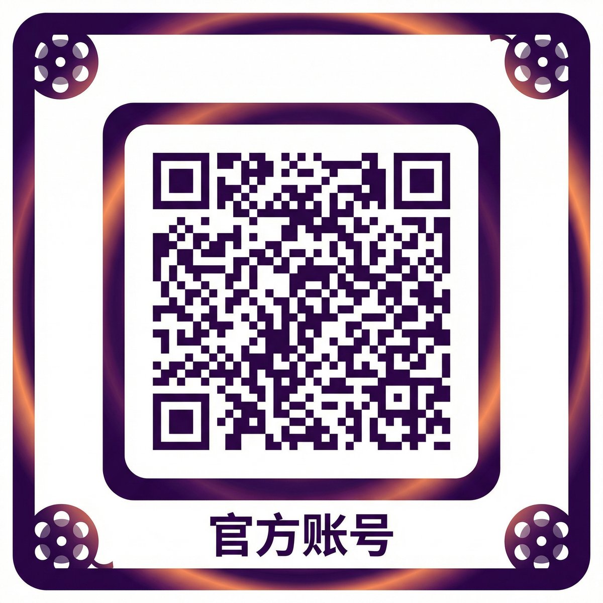 抖荫短视频公众号二维码